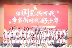 强国复兴有我，争做新时代好少年——中国少年先锋队长沙市天心区仰天湖实验学校第四次代表大会