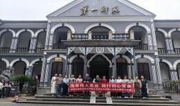 湖南交通职院马克思主义学院党支部联合开展主题党日活动