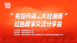 先锋开讲·大红湘南｜陈树湘：断肠明志 铁血忠魂