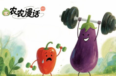 农农漫话 | “承认自己是菜，但不‘椒绿’！”