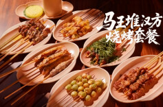 汉方烧烤一串千年！客串烧烤研究院夺冠湖南卫视，代表湘味出海