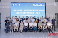 省普通高校重点实验室建设研讨会召开