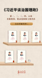 辛小湘 |《习近平谈治国理政》第五卷讲了什么？如何学？