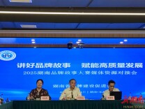 “2025湖南品牌故事大赛”启动：首设五大赛区，将赛事办到企业门口