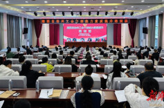 以学促干 湘西州总工会举办能力素质提升班为工会干部集中充能