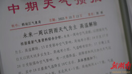 鹤城区本周气温骤降 市民需及时添衣保暖