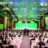 中国·西安(周至)第十五届猕猴桃产销推介会暨2025年猕猴桃产业高质量发展科技创新大会开幕