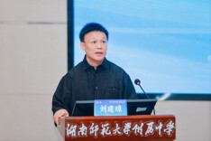减负提质培素养 协同育人谱新篇——全国部分大学附中教学协作体第32届年会圆满闭幕