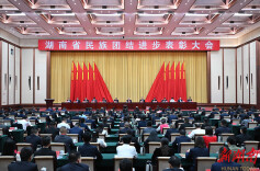 湖南省民族团结进步表彰大会召开 沈晓明讲话 毛伟明主持