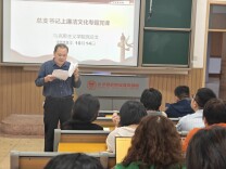 长沙民政职院马克思主义学院党总支开展廉洁文化专题党课