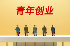 湖南打造青年人才就业创业热土