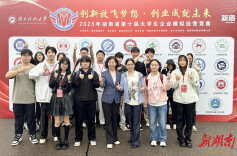 湘潭大学在省第十届大学生企业经营模拟大赛中荣获佳绩