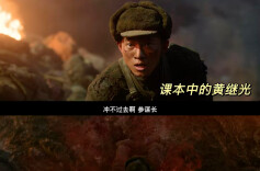 辛小湘 | 《志愿军：浴血和平》：以战止战的和平史诗