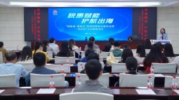 “税路通·湘连企”助力湘江新区企业扬帆远航