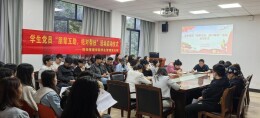 长沙民政职院财经管理学院学生管理党支部“朋辈互助，结对帮扶”活动正式启动