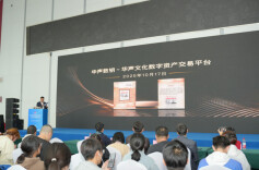 聚焦文化数字资产交易——“华声数钥”首发上线