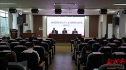 鹤城区开展民营经济人士理想信念教育培训