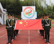 汝城县职业中等专业学校第七届体育节暨校运会开幕