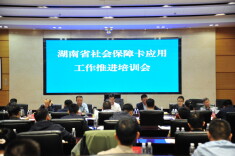 数字人社建设如何决胜“全年红”？这场会议作出部署