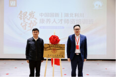 长沙民政职院党委书记李斌出席校外实践基地授牌仪式并作专题授课