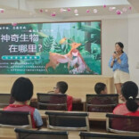 神奇生物在哪里？桃花井社区青少年邂逅自然奇遇