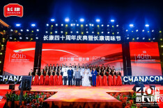 四十长酿，一路长康——首届长康调味节暨湘阴风味品鉴大会成功举办