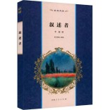 艺评｜王丽君：葡萄架下的记忆与叙事诗——评散文集《叙述者》