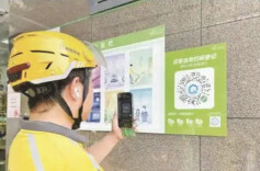 观点头条｜“骑手码”，体现了城市对新就业群体的温柔以待