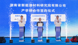 湘潭大学：校企携手推进产学研合作