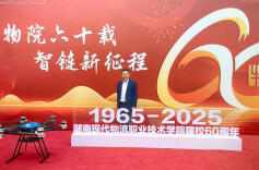 六秩弦歌梅花香