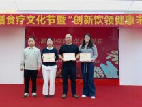 湖南中医药大学湘杏学院举行首届药膳食疗文化节
