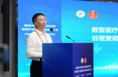 中医互联网医院的昨天、今天和明天