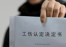 下午3点“迟到”上班遇车祸，算工伤吗？