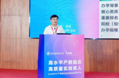 长沙民政职院党委书记李斌受邀出席金蝶产教融合发布会 分享校企协同育人实践经验