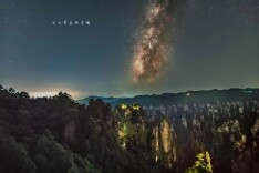 流星划破三千奇峰——张家界上演“浪漫星空秀”