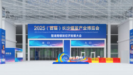 官宣！2025首届长沙银发产业博览会定于10月31日开幕