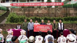 延续阳光守护 助力乡村振兴——阳光人寿向云南五拃甸村、百子村续捐1.648亿元医疗保障