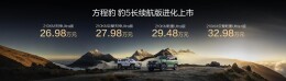 豹5长续航版、豹8大五座版上市
