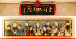 今天是梅兰芳诞辰131周年，东城有条京剧路线请您重温