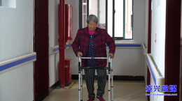 资兴：274件康复辅具在养老机构“上岗”