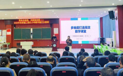 常规与素养并举，探索教学新路径——麻阳苗族自治县第二锦江小学开展2025年秋季语数集中大教研活动