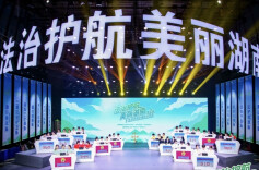 第二届“法治护航美丽湖南”生态环境法律知识竞赛收官