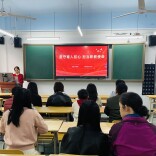 坚守育人初心 担当职教使命：长沙民政职院外语学院教工二支部开展“一月一课一片一实践”系列活动