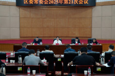 黄军其主持召开雨花区委常委会会议