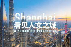 十余位知名专家倾力讲述，人文之城让百姓更有文化获得感