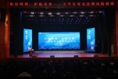 长理水利学院举办“法律知识”大讲堂