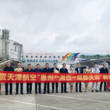 湘西新增“惠州—湘西—成都天府”航线@湖南日报要闻