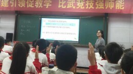 “国培计划（2025）”临湘市小学数学骨干教师第六次集中研修举行