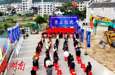 湖南省平溪幸福河湖建设项目（洞口县段）正式开工