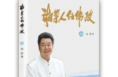 烟火中见乾坤——评袁莎《湘菜人任伟政》